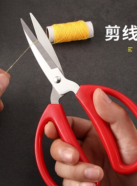 【巧剪】家用剪文具手不锈钢工剪结婚开业剪彩喜庆红色剪刀