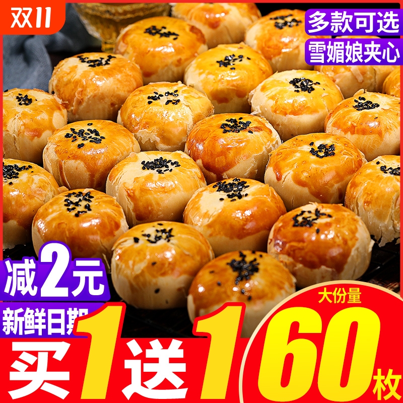 蛋黄酥面包健康早餐雪媚娘整箱解馋小零食糕点心休闲食品小吃