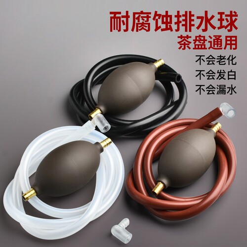 茶盘排水管带吸水球茶几茶台茶桌下水软管防冻防霉泡茶茶具排水管