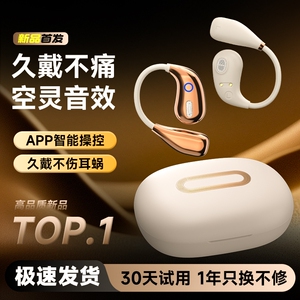 新款蓝牙耳机开放式无线高音质耳挂式不入耳运动超长续航耳机