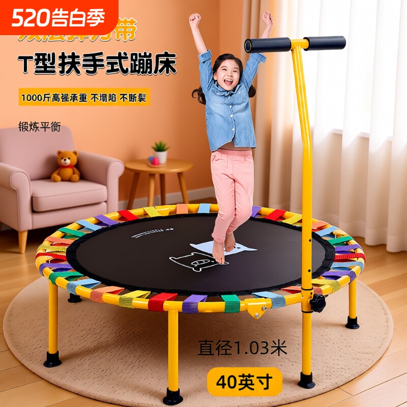 蹦蹦床家用室内儿童静音小型蹭蹭床家庭弹跳床折叠大人小孩跳跳床