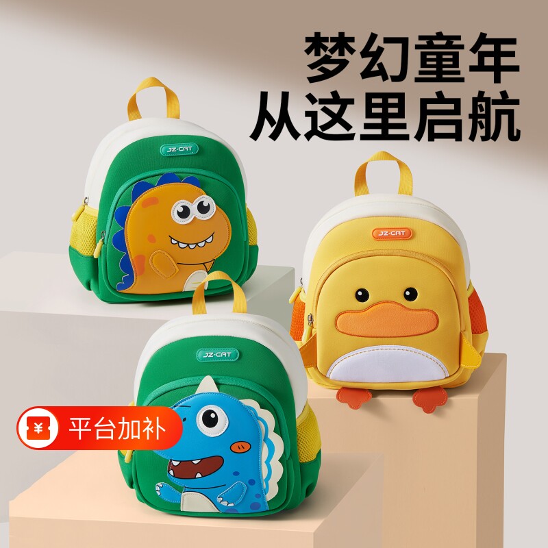 九州猫幼儿园书包男童3岁小宝宝女孩儿童外出旅游小班入学小背包2