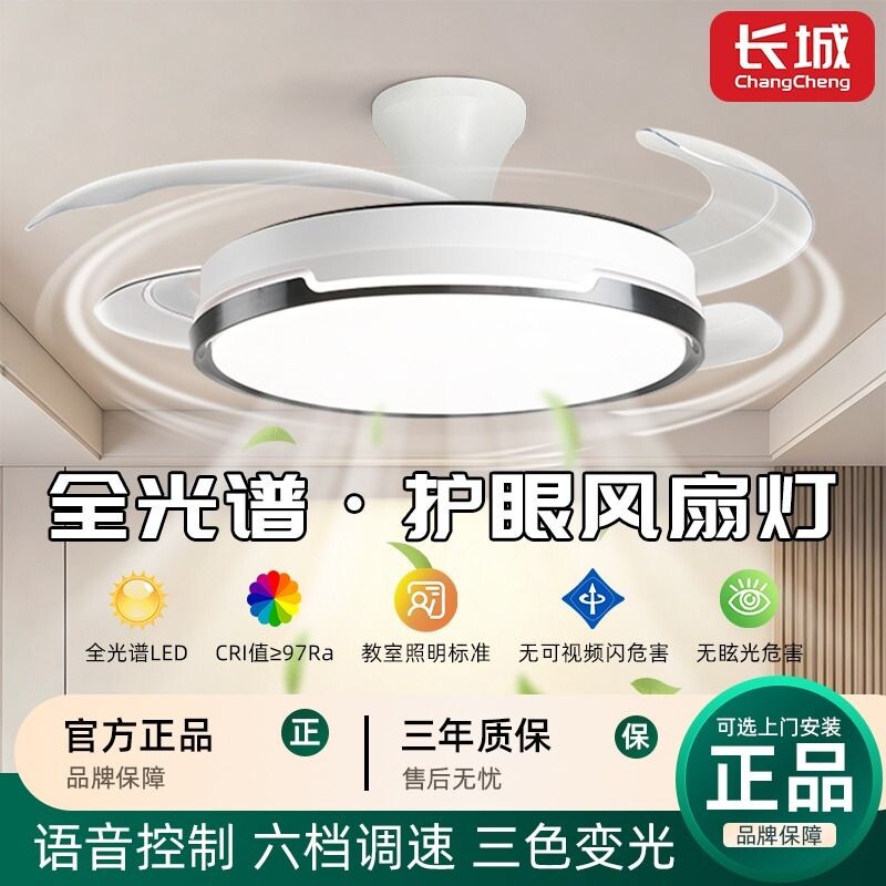 2026新款风扇灯长城隐形大风力吊扇灯家用餐厅卧室电扇灯客厅吸顶