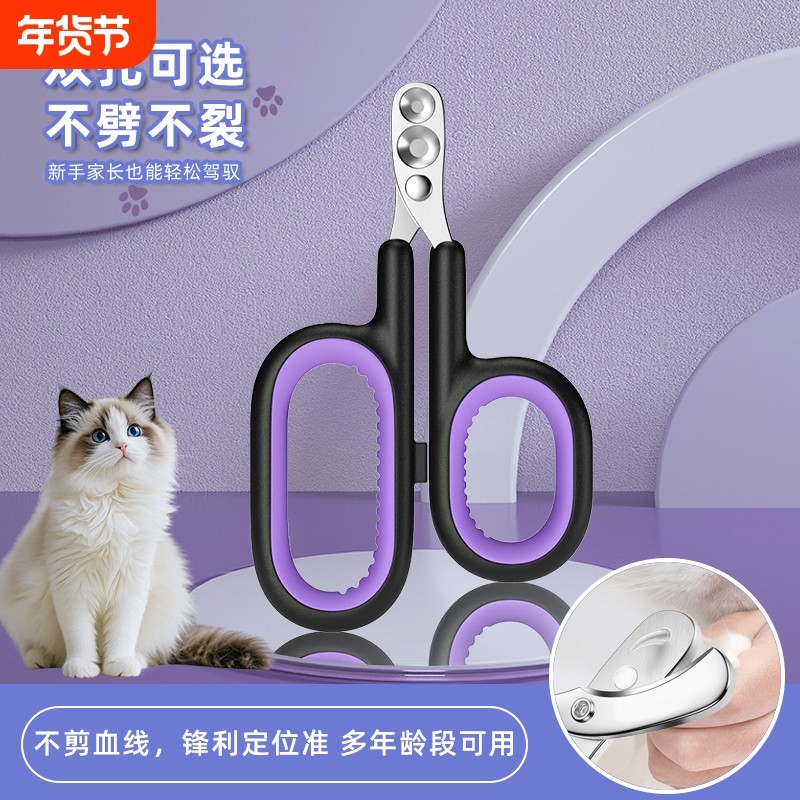 猫咪指甲剪猫指甲刀宠物剪指甲神器新手猫指甲钳可调节小型犬双孔