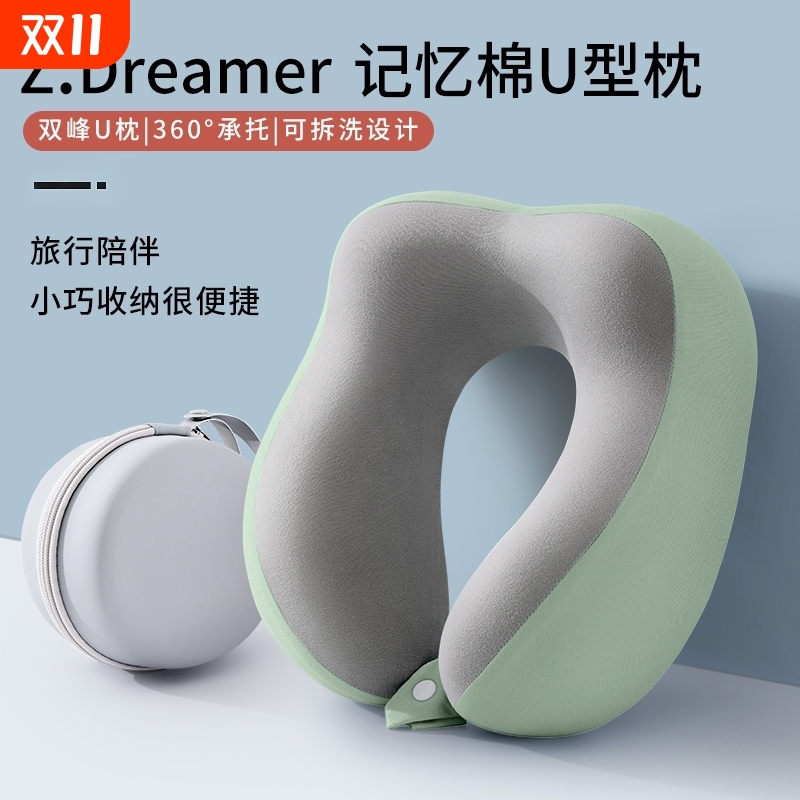 u型枕护颈枕记忆棉飞机靠枕午睡枕学生旅行便携u型枕颈椎枕头