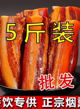 湖南腊肉猪肉烟熏5斤农家偏肥五花腊肉腌咸肉包邮土特产柴火腊味