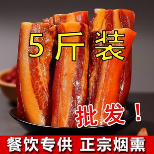 湖南腊肉猪肉烟熏5斤农家偏肥五花腊肉腌咸肉包邮土特产柴火腊味