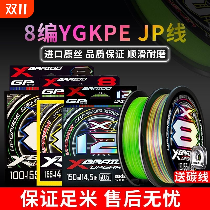 进口ygkpe主线正品|千人回购