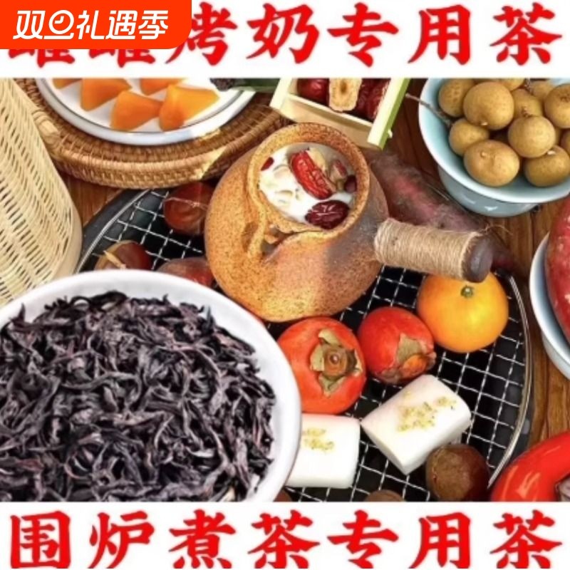 云南罐罐烤奶茶滇红红茶特级茶叶围炉煮茶食材饮品绿茶菊花玫瑰花