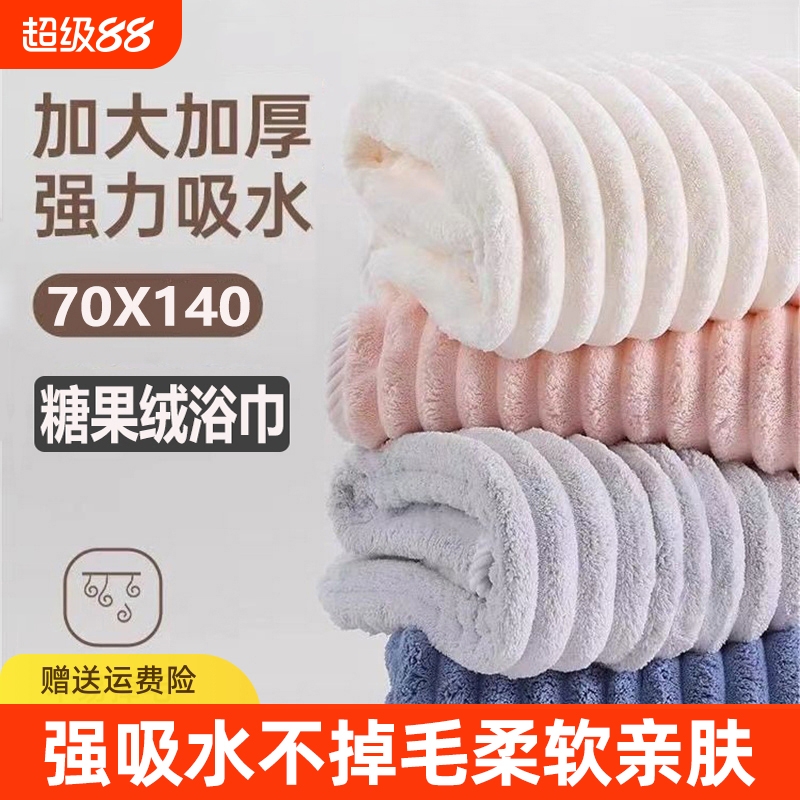 珊瑚绒浴巾吸水不掉毛大尺寸裹全身柔软毛巾洗澡毛毯成人加厚裹巾