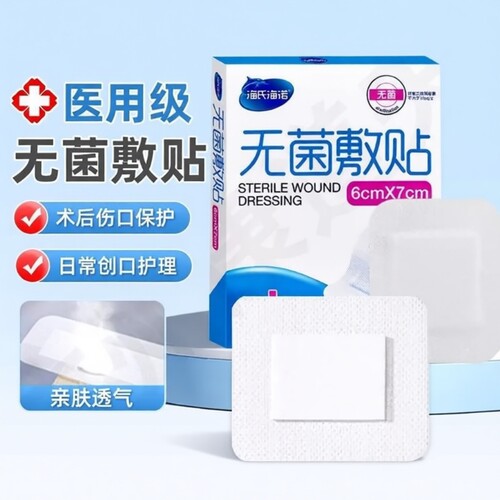 海氏海诺无菌敷贴6cm*7cm6片盒装一次性创口护理敷贴胶带伤口贴