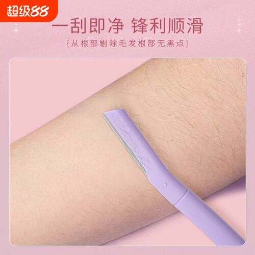 马卡龙色修眉刀套装 化妆师专用初学者神器安全型专业修眉刀