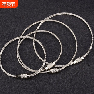 钢丝圈钥匙扣不锈钢汽车钥匙环DlY配件挂件钢丝挂扣带扣钢绳环