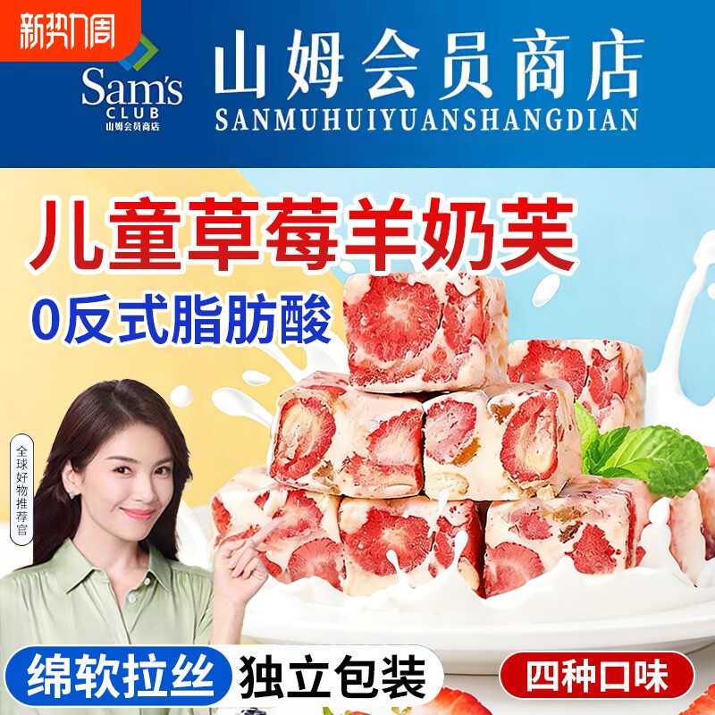 草莓羊奶芙儿童蓝莓营养解馋拉丝零食休闲小吃食品正品官方旗舰店