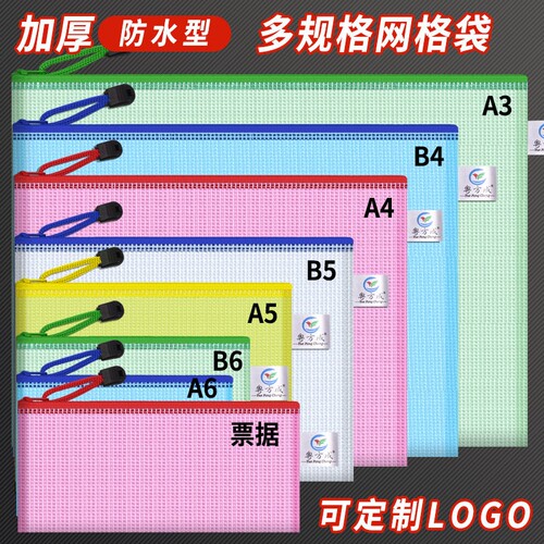 A3加厚透明收纳袋|超1000次加购