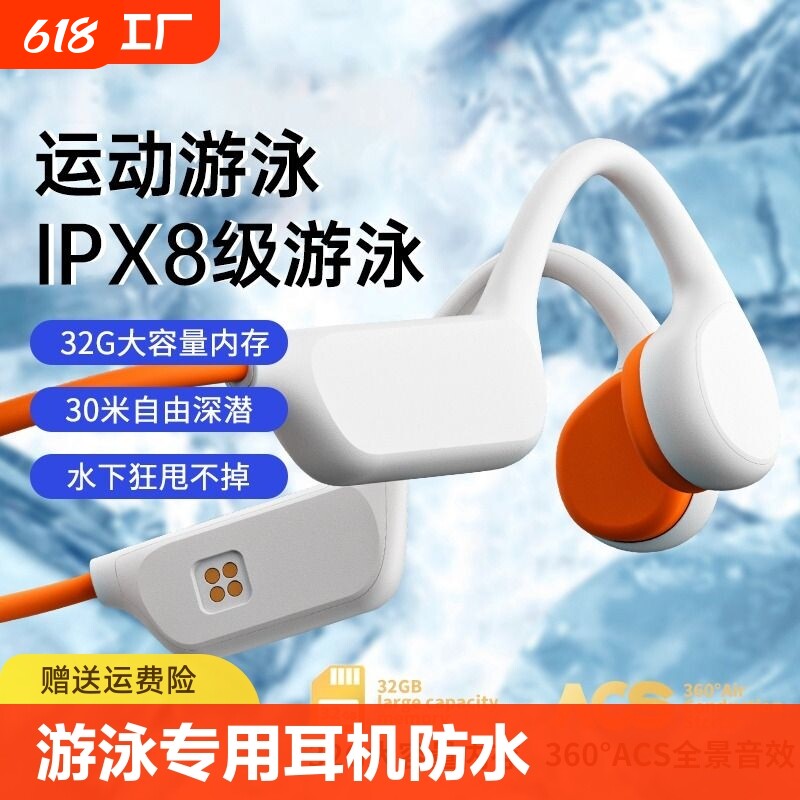 游泳适用sony索尼耳机骨传导防水水下蓝牙无线专用不入耳挂耳自带