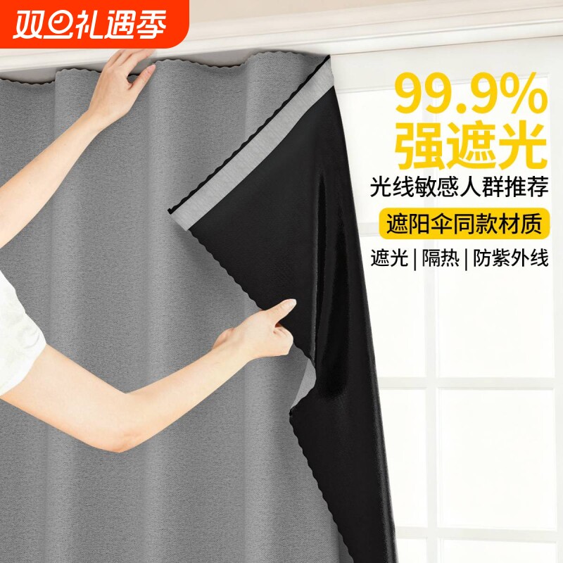 新款高密梭织窗帘免打孔安装家用防水四季通用遮阳帘阳台客厅窗户