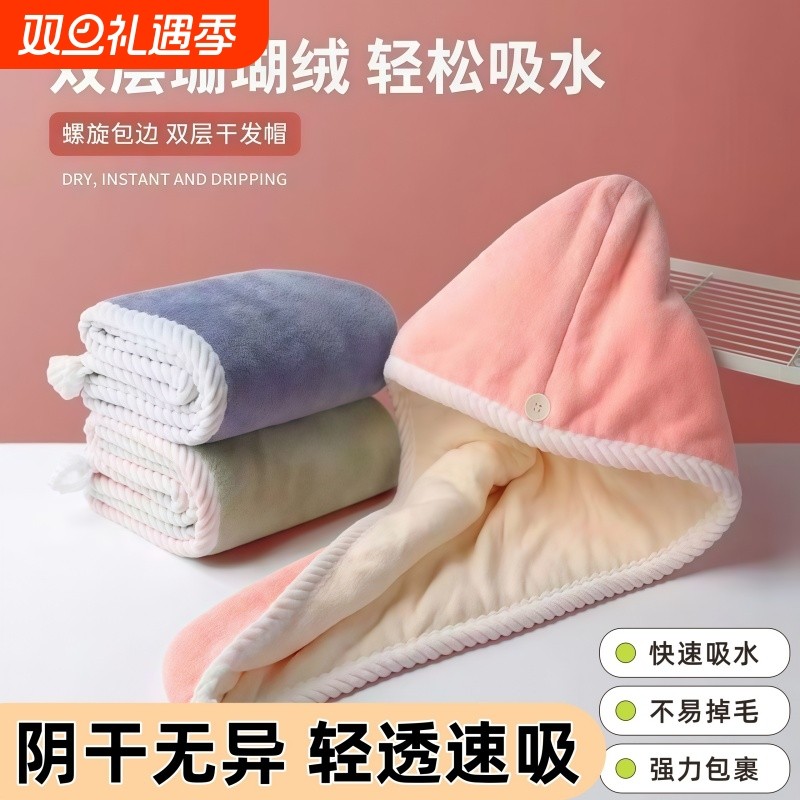 干发帽女加厚超强吸水速干包头巾擦洗头发毛巾2025新款干发巾浴帽