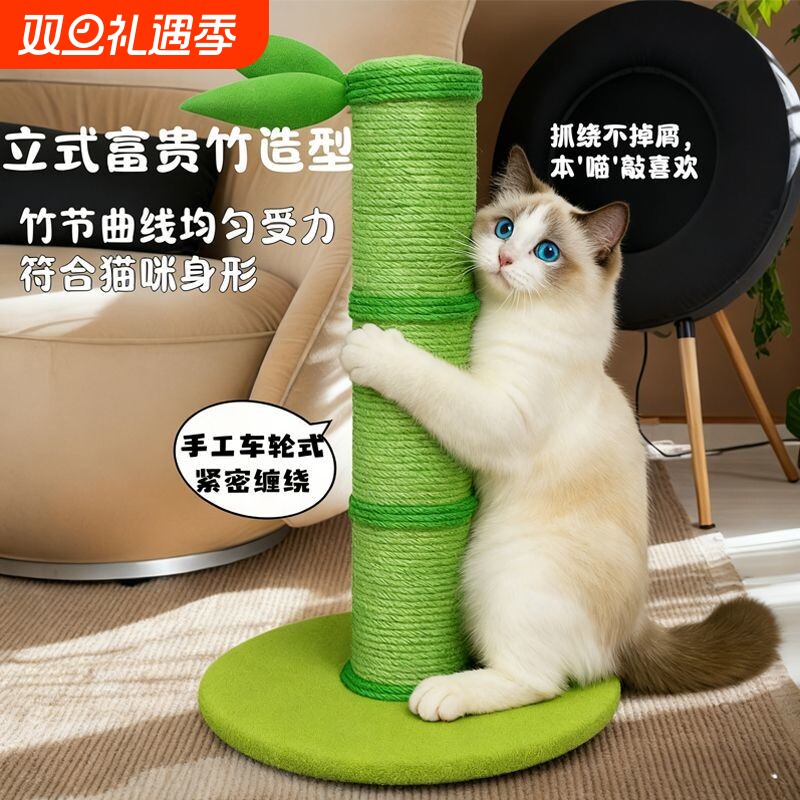 剑麻猫抓板耐抓耐磨不掉屑一体窝立式猫爬架磨爪逗猫玩Z具猫咪用