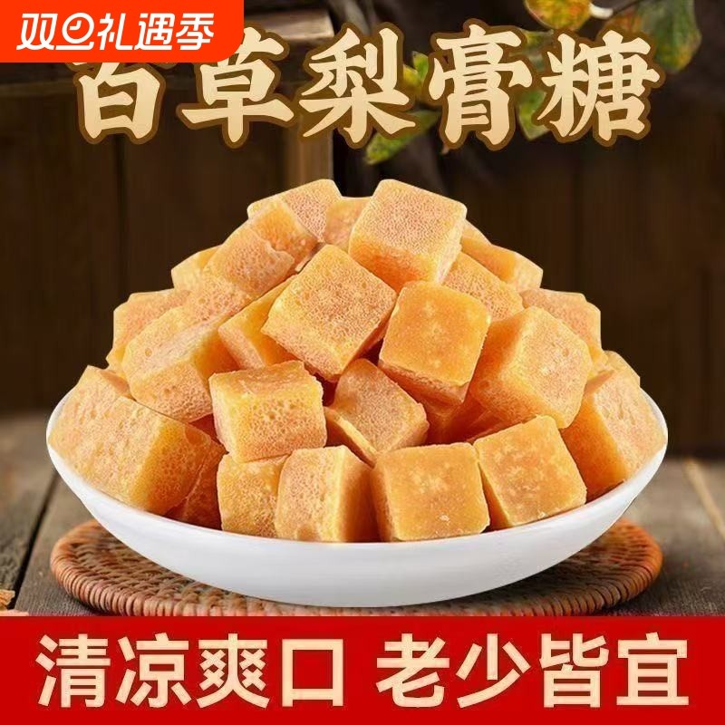 梨膏糖秋季薄荷味糖果办公室解馋休闲零食硬糖小零食