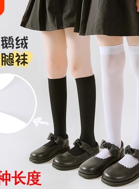 女童袜子夏季薄款长筒袜女孩JK小腿袜儿童中长过膝袜中筒黑色白色
