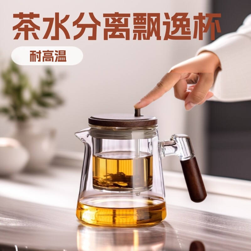 茶壶泡茶杯茶具过滤冲泡茶器玻璃耐高温飘逸杯泡茶壶茶水分离