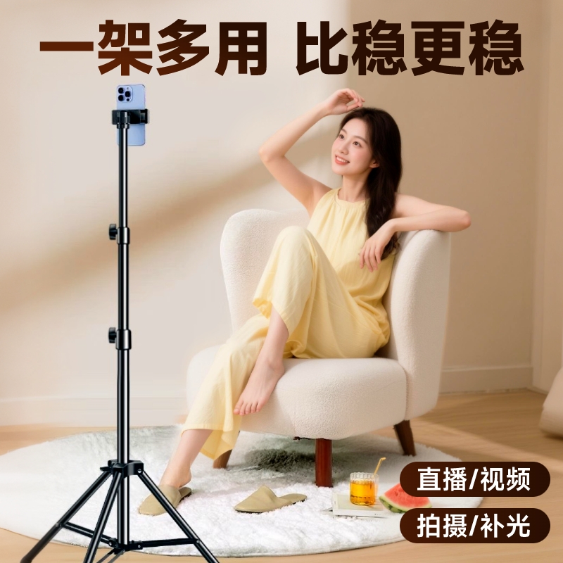 手机拍照直播支架三脚架带补光灯网红拍照专用桌面落地自拍视频拍摄通用考研复试多功能懒人伸缩三角支撑架子
