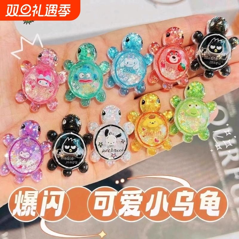 爆闪小乌龟对对碰树脂玩具夜光乌龟盲袋桌面摆件盲盒流沙夜光乌龟