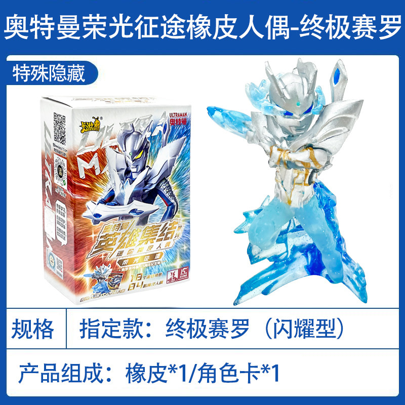 카드 게임 울트라맨 지우개 인형 블라인드 박스 제로 15주년 에디션 HIDDEN GLORY JOURNEY XP 장난감