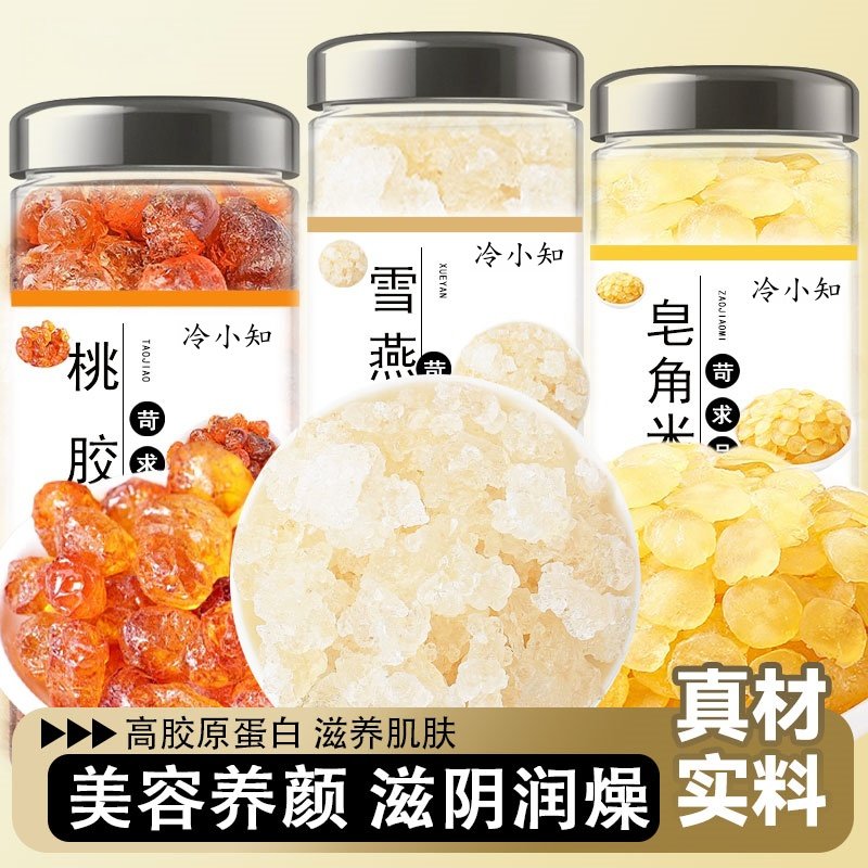 滋补商品桃胶雪燕皂角米养生茶