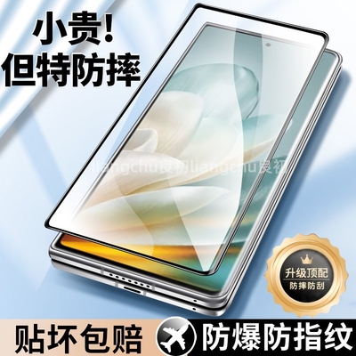适用荣耀MagicVs3钢化膜magicv5外屏手机膜v3折叠屏保护华为magicv2前屏膜honor护眼蓝光magic3全包防摔贴膜