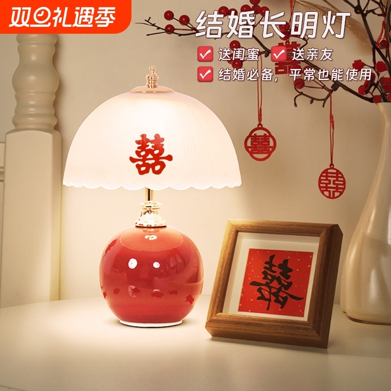 结婚台灯婚房床头灯一对红色新娘陪嫁长明灯送新人新婚礼物送闺蜜