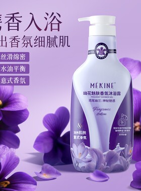 美姿媛幽花魅肤香氛沐浴露水润肌肤持久留香1000ml大容量