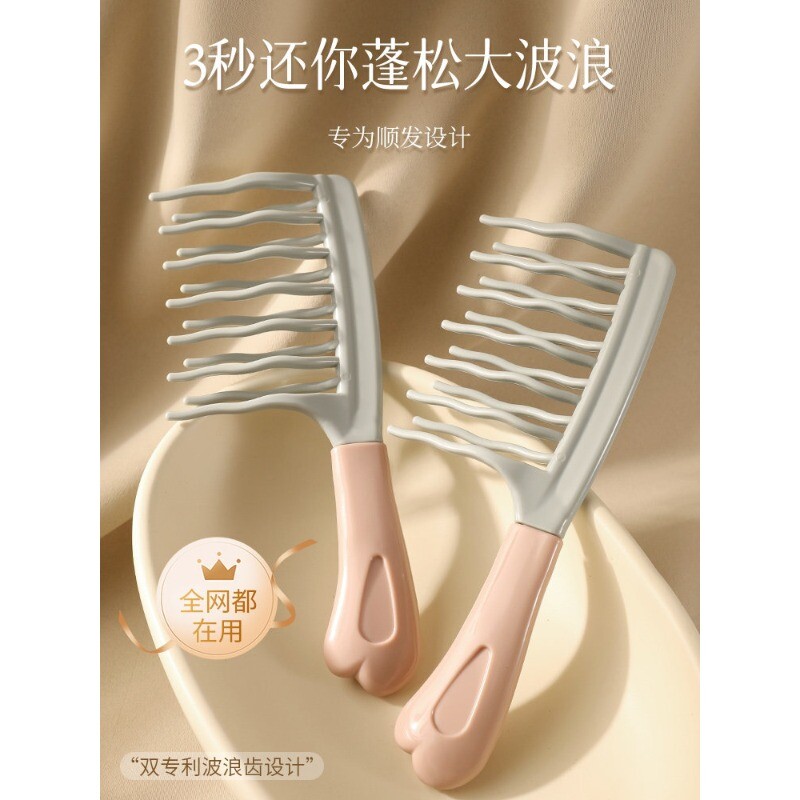 双排波浪齿卷发梳手柄头皮按摩梳蓬松梳理发店防静电卷发造型梳
