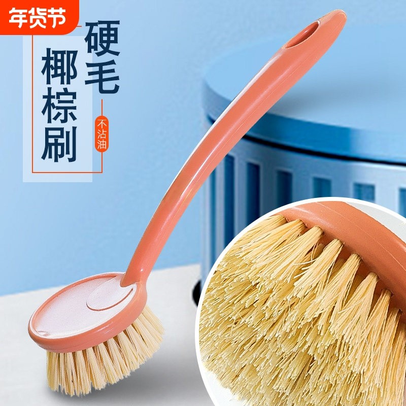 椰棕纤维丝刷子不伤锅不沾油耐用去污力强长柄挂孔硬毛不粘油锅刷,家庭/个人清洁工具,厨房用刷,淘宝优惠券,粉丝福利购,淘宝优惠卷