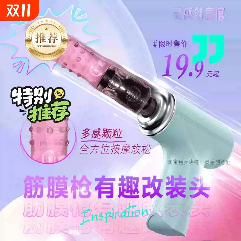 筋膜枪改装头按摩女生多功能转接头替换硅胶配件伸缩枪头按摩器仪