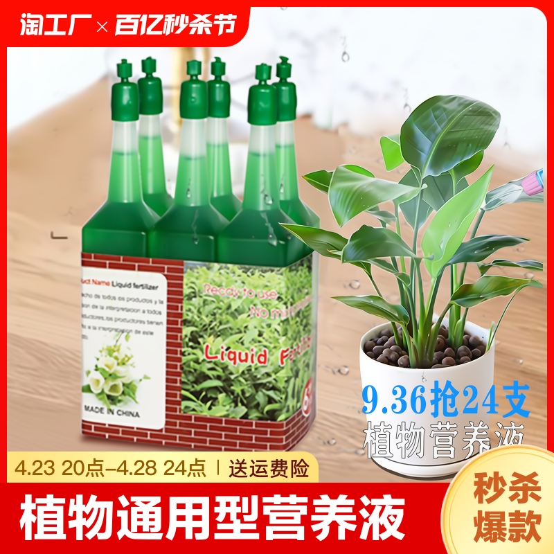 植物营养液通用型盆栽绿萝富贵竹