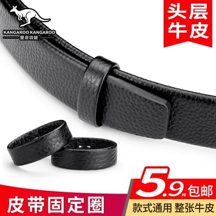 皮带圈环真皮男士环圈套圈套环配件皮环扣介子裤带腰带尾部固定环