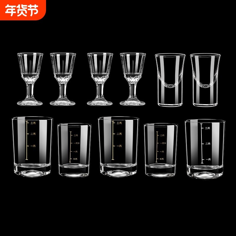 小酒杯二两白酒杯带刻度家用钢化玻璃大号2两3两分酒器套装一口杯,餐饮具,白酒杯,淘宝优惠券,粉丝福利购,淘宝优惠卷