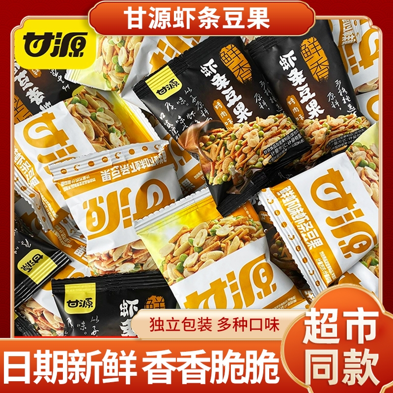 甘源鲜虾味烤肉味虾条豆果独立小包装炒货休闲零食品小吃批发