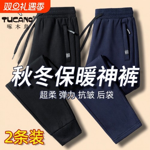 啄木鸟男士裤子男款直筒休闲裤秋冬卫裤加绒加厚运动长裤新款男裤