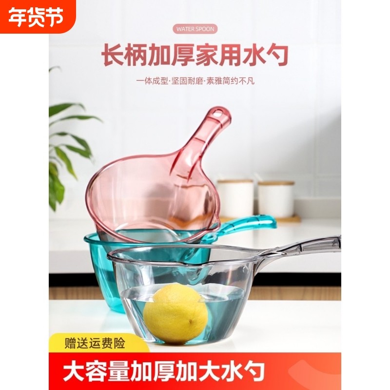加厚长柄水瓢厨房水漂水勺塑料舀水勺摇水家用勺子水舀子水飘洗澡,厨房/烹饪用具,水舀/水瓢,淘宝优惠券,粉丝福利购,淘宝优惠卷