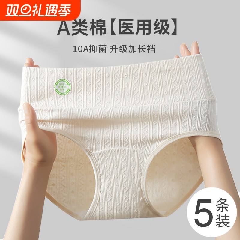 内裤女士纯棉抗菌全棉裆不夹臀2025新款无痕高腰收腹大码三角短裤