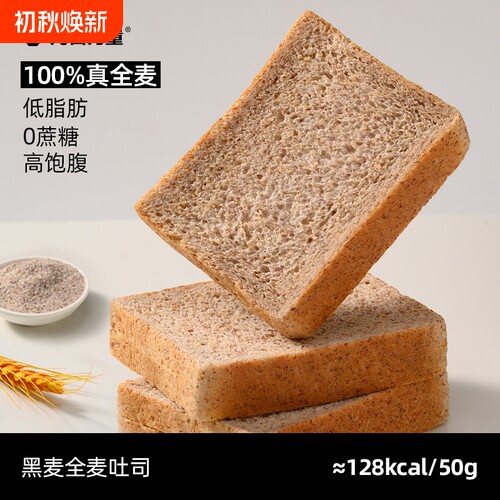 光合力量全麦面包黑麦0低脂无糖精早餐代餐粗粮零食整箱吐司酵母