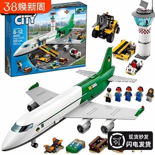 兼容乐高男孩拼图城市机场60022民航飞机拼装积木玩具礼航站楼
