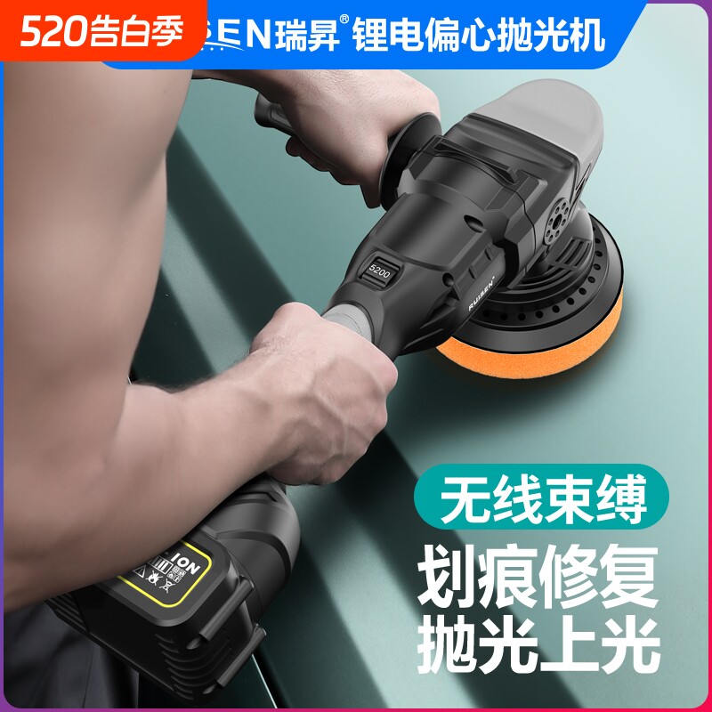 DA15汽车打蜡抛光机无刷偏心车漆镀膜无线小型家用充电式漆面手持