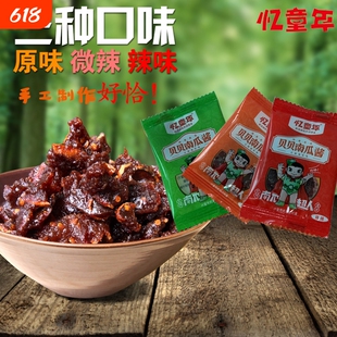 忆童年贝贝南瓜酱江西特产南瓜食品零食辣椒手工好吃碳水辣味原味
