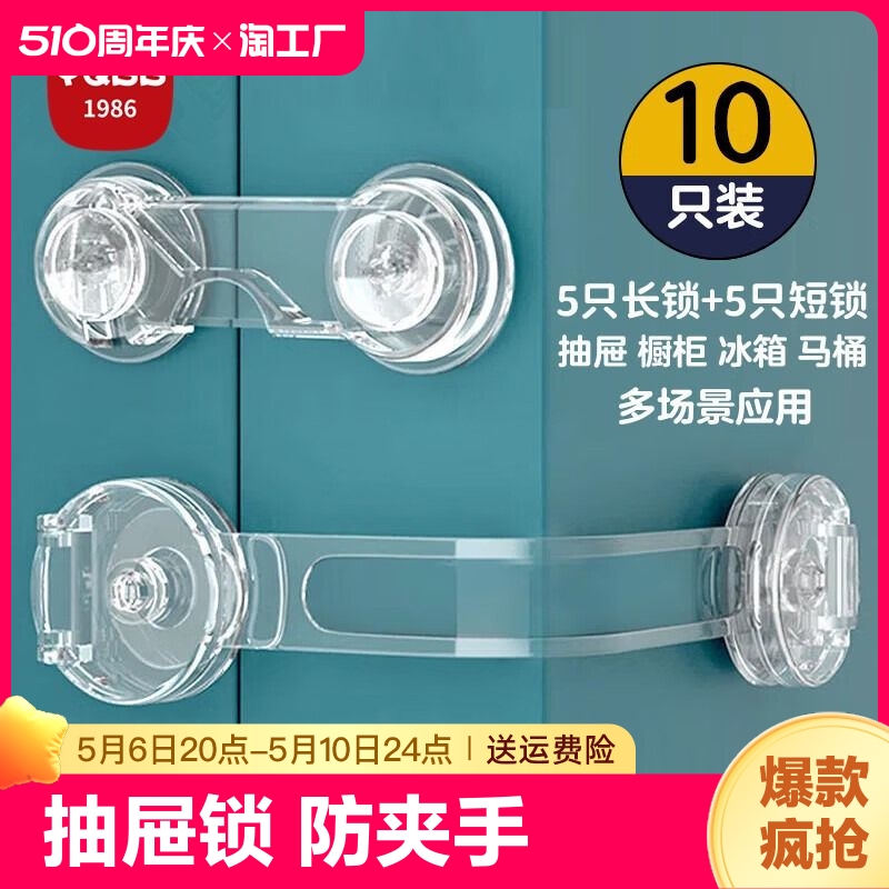 抽屉防开锁扣宝宝儿童柜扣安全锁冰箱锁柜门固定卡扣开门夹手防止