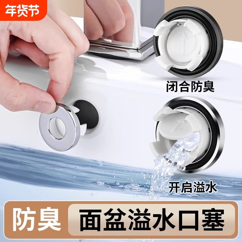洗脸盆溢水口装饰盖防臭塞面盆台盆溢水孔堵头配件孔塞密封长方形