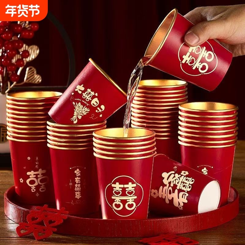 双喜一次性纸杯结婚婚礼婚庆加厚订婚宴金箔红色订婚水杯喜庆敬茶,节庆用品/礼品,节日装扮用品,淘宝优惠券,粉丝福利购,淘宝优惠卷